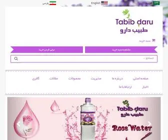 Tabibdaru.com(طبیب) Screenshot