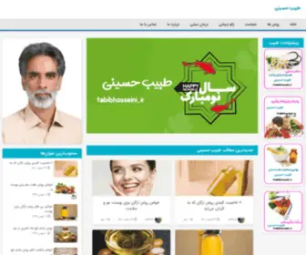 Tabibhosseini.ir(وب سایت رسمی طبیب حسینی) Screenshot