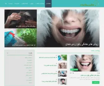 Tabibkade.com(سایت جامع برترین پزشکان ایران) Screenshot