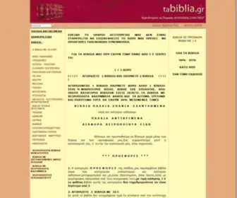 Tabiblia.gr(ΞΞΞΞΞΞ) Screenshot