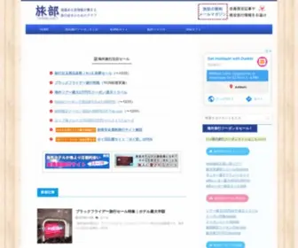 Tabibu.net(旅部は、ホテル・航空券・ツアー・レンタカー・旅行会社) Screenshot