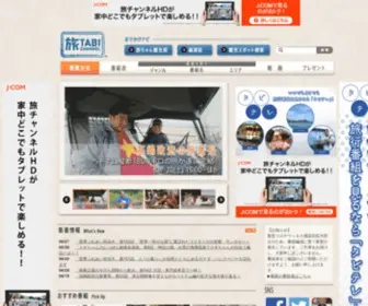 Tabichan.jp(旅チャンネル＆タビテレ. 23 d. vind) Screenshot