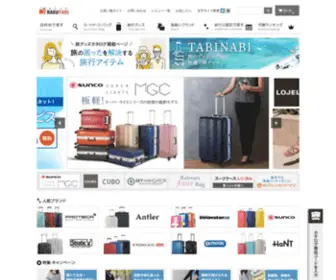 Tabicute.com(RHトラベラー) Screenshot