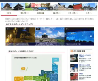 Tabiinfo.net(旅行案内) Screenshot