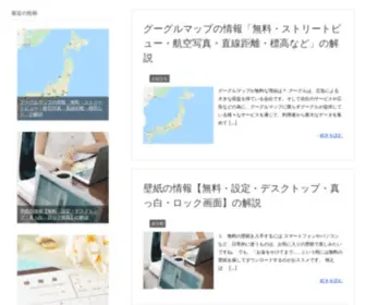 Tabikore.com(旅コレ) Screenshot