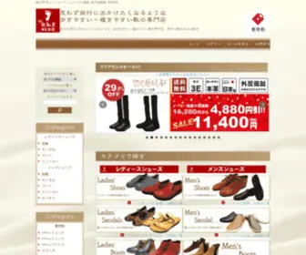 Tabikutsuya.com(Tabikutsuya) Screenshot