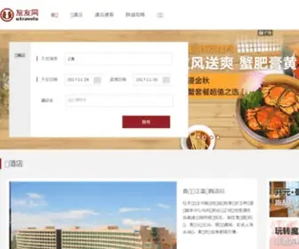 Tabimado.net.cn(订酒店) Screenshot