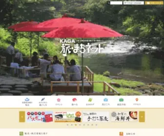 Tabimati.net(温泉、観光、旅行、宿泊) Screenshot