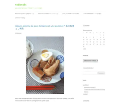 Tabimobi.com(à la cuisine de Shoko ＊日仏米ファミリーの毎日) Screenshot