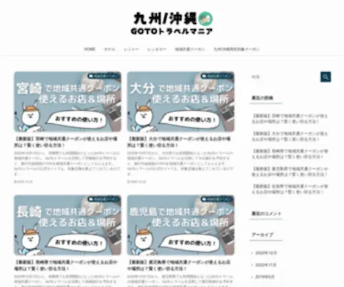 Tabimo.jp(Tabimo) Screenshot