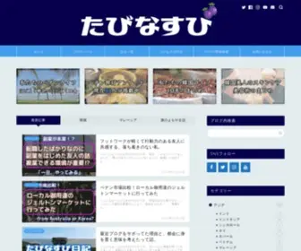 Tabinasubi.com(マレーシア) Screenshot