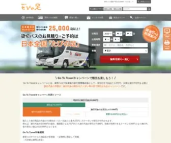 Tabinoashi.com(貸切バスの格安レンタル) Screenshot