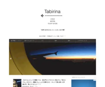 Tabirina.com(アラフォー) Screenshot