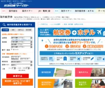 Tabiself.com(お得な海外航空券) Screenshot