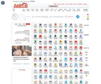 Tabit.co.il(שימושון) Screenshot