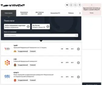 Tabiturient.ru(Табитуриент) Screenshot