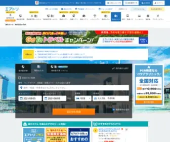 Tabiweb.ne.jp(海外ホテル) Screenshot