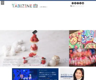 Tabizine.jp(TABIZINE（タビジン）) Screenshot
