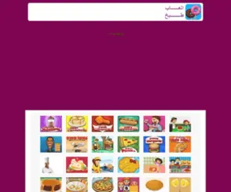 Tabkhgames.com(العاب) Screenshot
