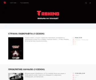 Tabkino.ru(фильмы) Screenshot