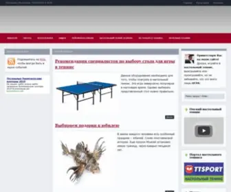 Table-Tennis-OMSK.ru(Сайт для для любителей игры в настольный теннис) Screenshot