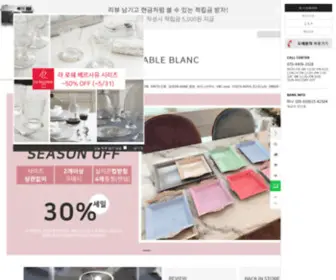 Tableblanc.com(직수입) Screenshot