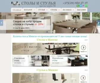 Tables.by(Купить стол в Минске) Screenshot