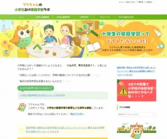 Tablet-Zemi.com(小学生) Screenshot