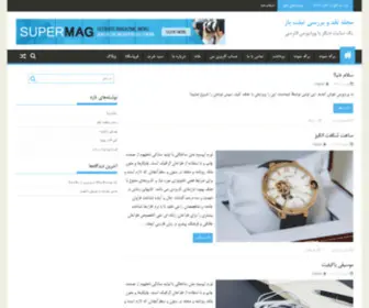 Tabletbaz.com(تبلت) Screenshot