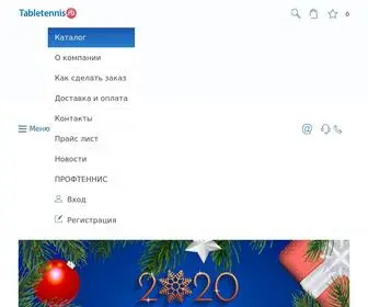 Tabletennis.ru(Интернет) Screenshot