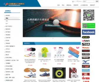 Tabletennis.tw(Hr.乒乓購物網) Screenshot