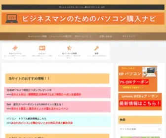 Tabletpcnavi.com(パソコン) Screenshot