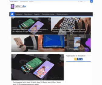 Tablets24.ru(Планшеты и смартфоны) Screenshot