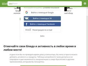 TablicakalorijNosti.ru(калорийность) Screenshot