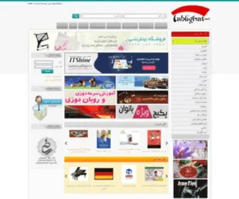 Tablighat.net(تبلیغات) Screenshot