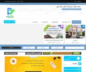 Tablighdoon.ir(سایت درج آگهی) Screenshot