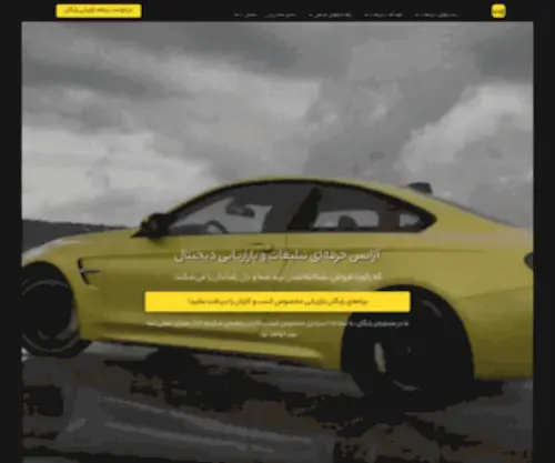 Tablighdrive.com(تبلیغ درایو) Screenshot