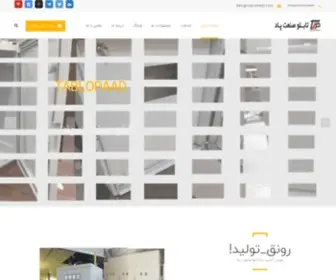 Tablopaad.com(تابلو برق طرح ریتال) Screenshot