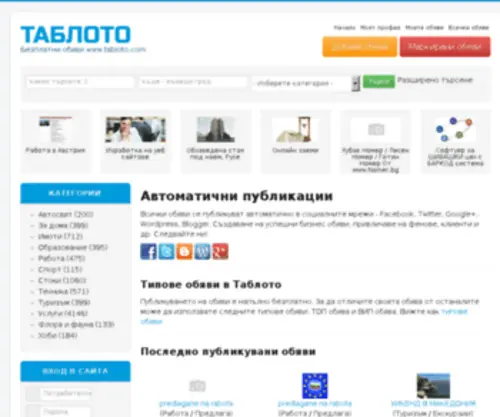 Tabloto.com(Add more credibility to your site) Screenshot