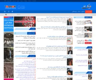 Tabnakalborz.ir(البرز) Screenshot