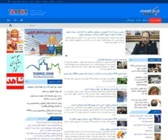 Tabnakazarsharghi.ir(اخبار آذربایجان شرقی) Screenshot