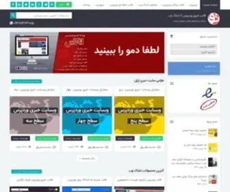 Tabnakweb.com(تابناک وب) Screenshot