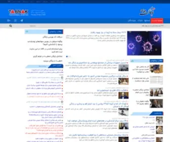 Tabnakyazd.ir(یزد) Screenshot