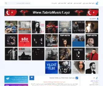 Tabrizmusic1.xyz(دانلود آهنگ جدید ترکی) Screenshot