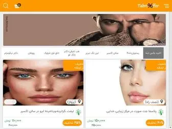 Tabrizoffer.com(سایت) Screenshot