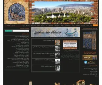 Tabrizpedia.info(دایره المعارف تبریز مشتمل بر سرفصلهای) Screenshot