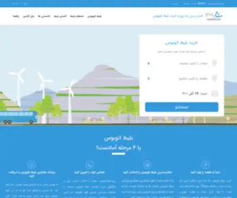 Tabrizsafar.ir(خرید) Screenshot