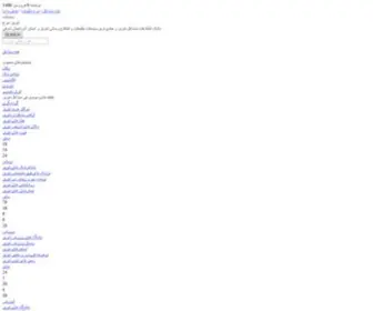 Tabrizsearch.com(تبریز) Screenshot