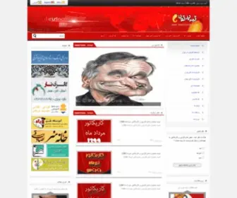 Tabriztoon.com(تبریز تون) Screenshot