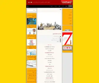 Tabriztoons.com(تبریز) Screenshot